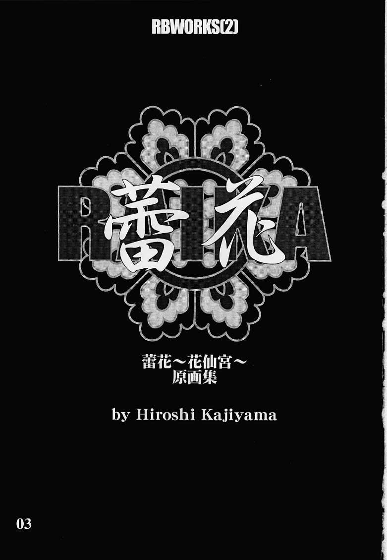 [HQ's, RINGERBELL (Kajiyama Hiroshi)] RB Works (2) Raika ~Kajiyama Hiroshi~ Gengashuu 2