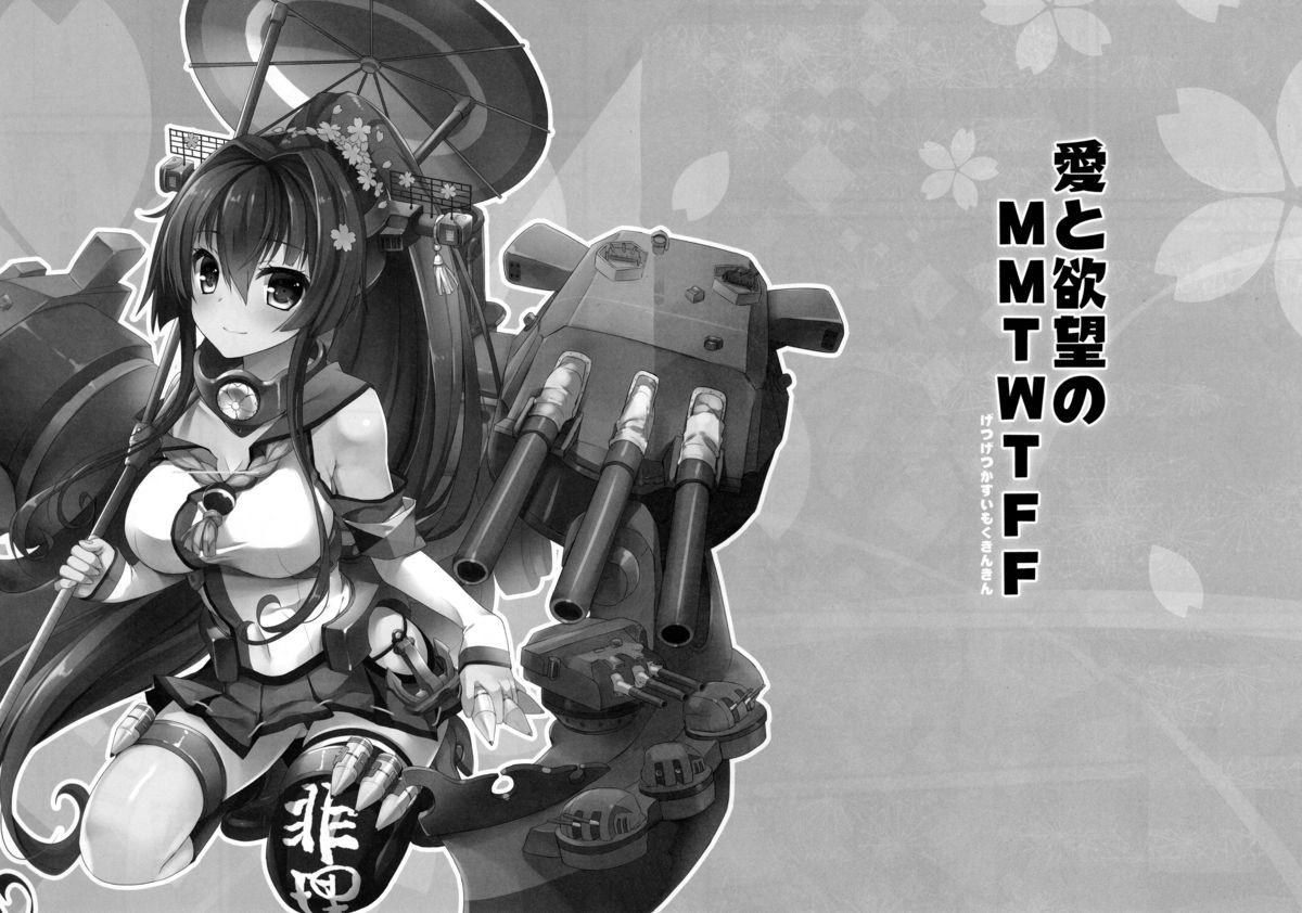Girl Girl Ai to Yokubou no MMTWTFF - Kantai collection Hoe - Page 4