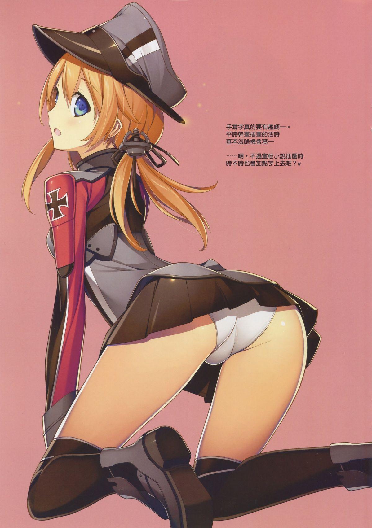 Step Brother DEGREE OF DIFFICULTY - Kantai collection Mouth - Page 11