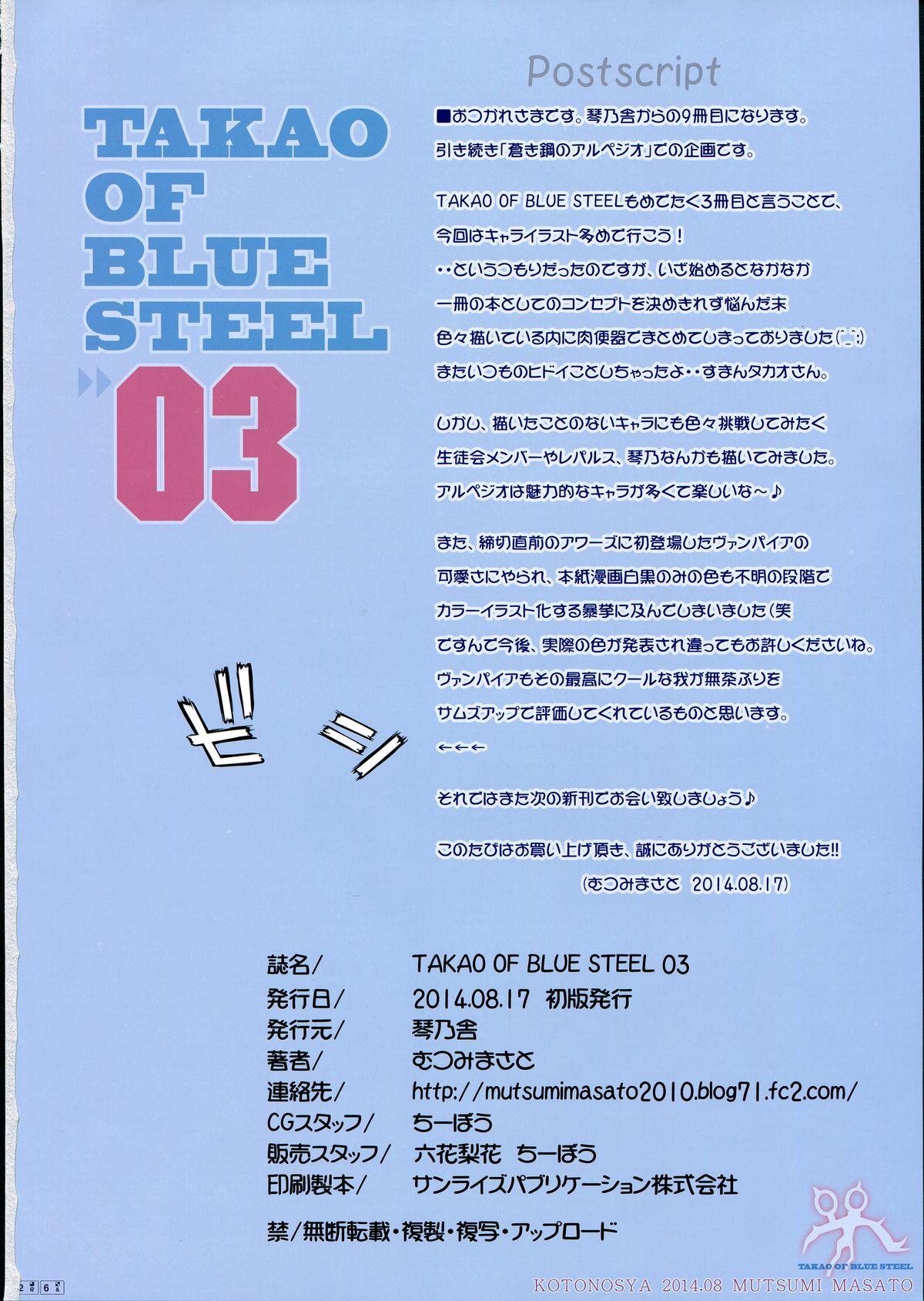 TAKAO OF BLUE STEEL 03 22