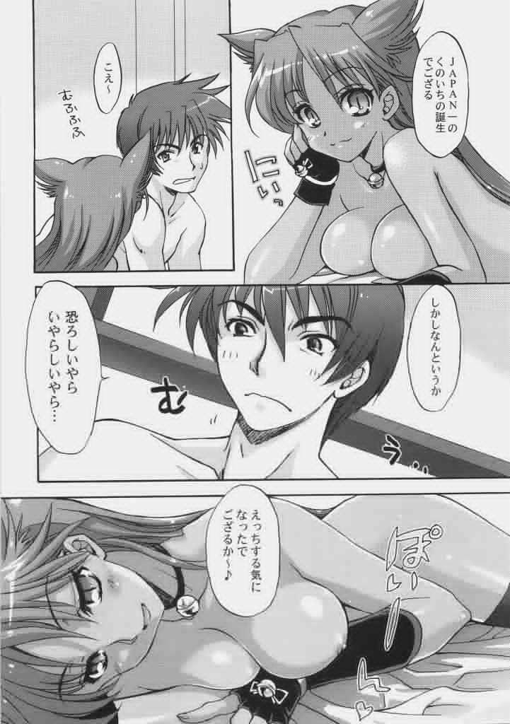 Blackdick Sengoku de Pon! - Rance Tattooed - Page 9