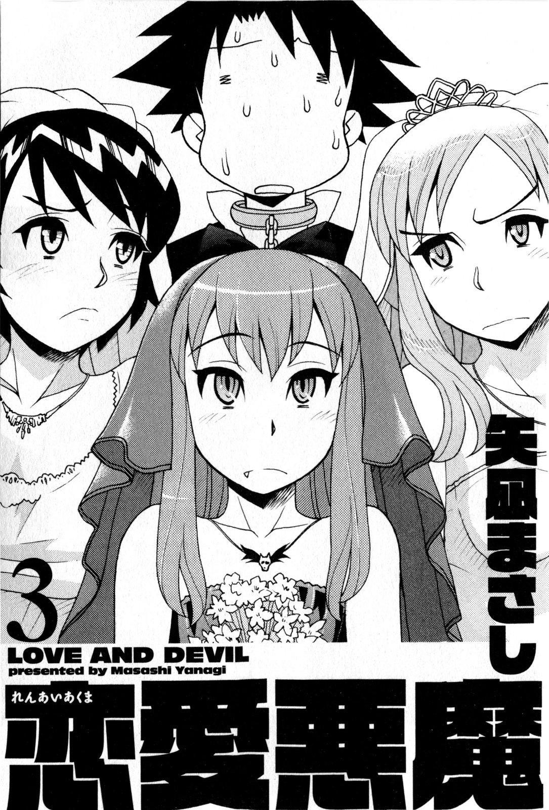 Renai Akuma 3 - Love and Devil 5