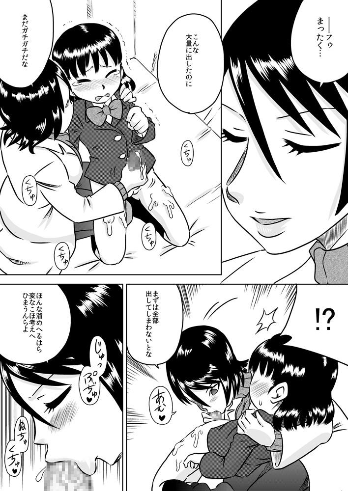 Cum Swallowing Futanari Shoujo no Karada no Nayami Bondage - Page 10