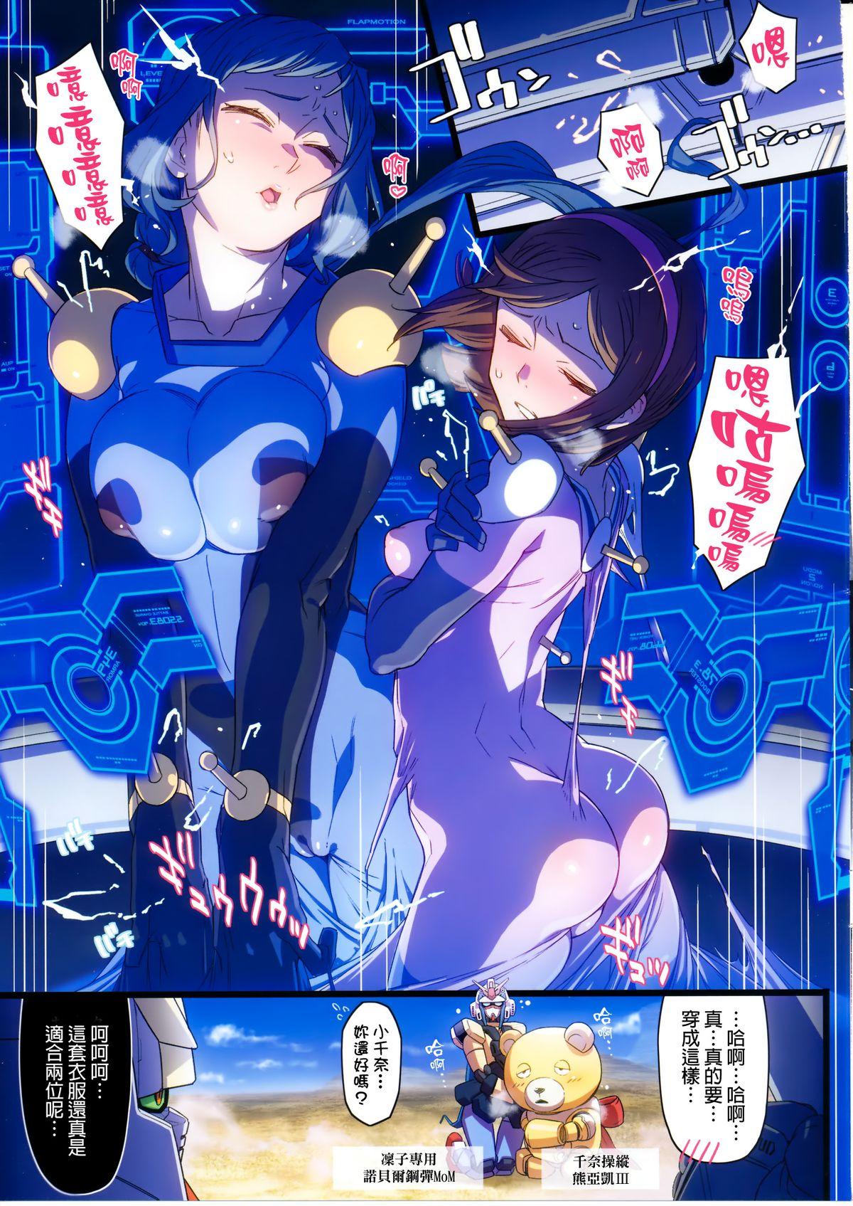 Francaise BF Gundam Full Color Gekijou - Gundam build fighters This - Page 3