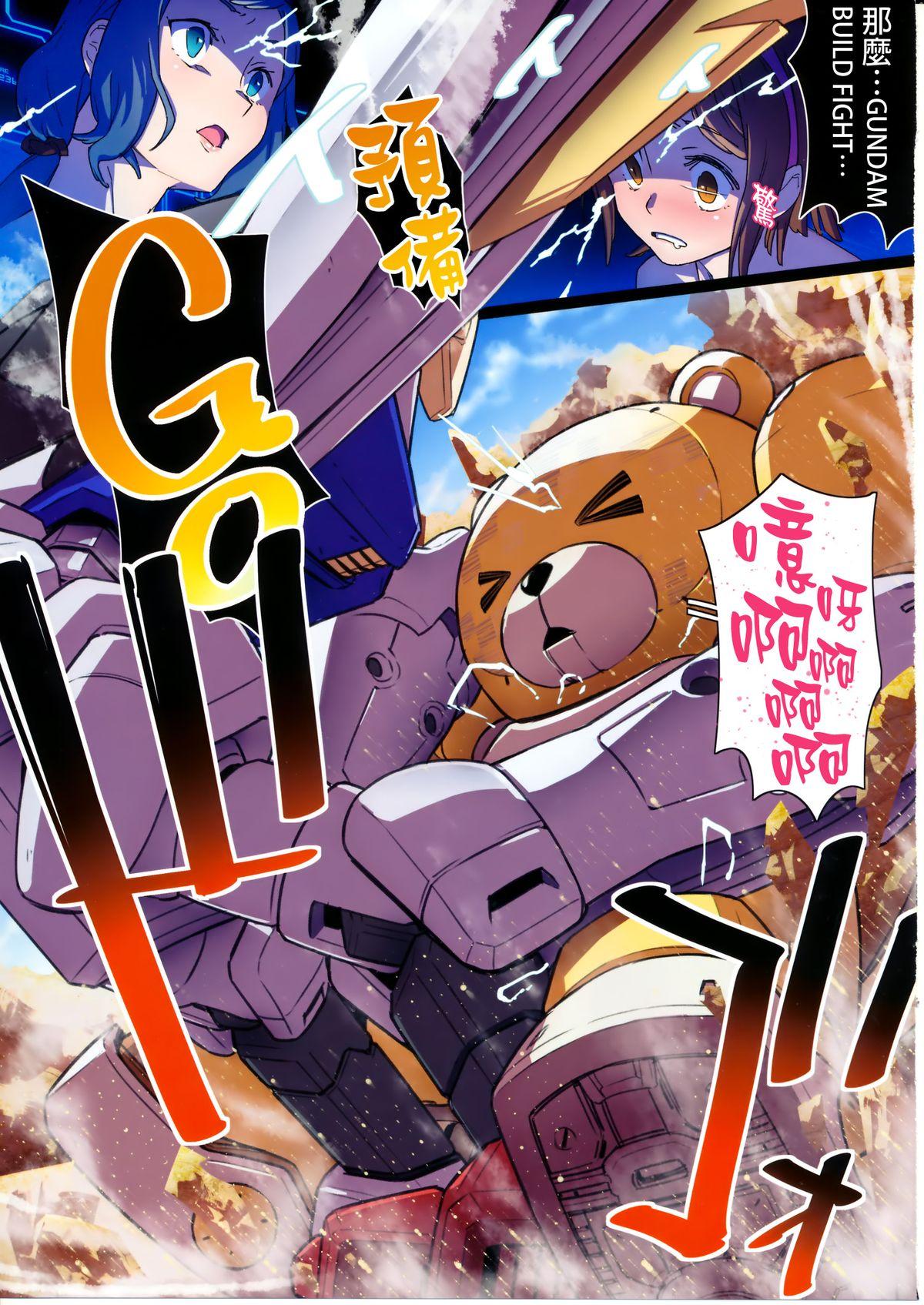 Chichona BF Gundam Full Color Gekijou - Gundam build fighters Gay Bukkakeboys - Page 5