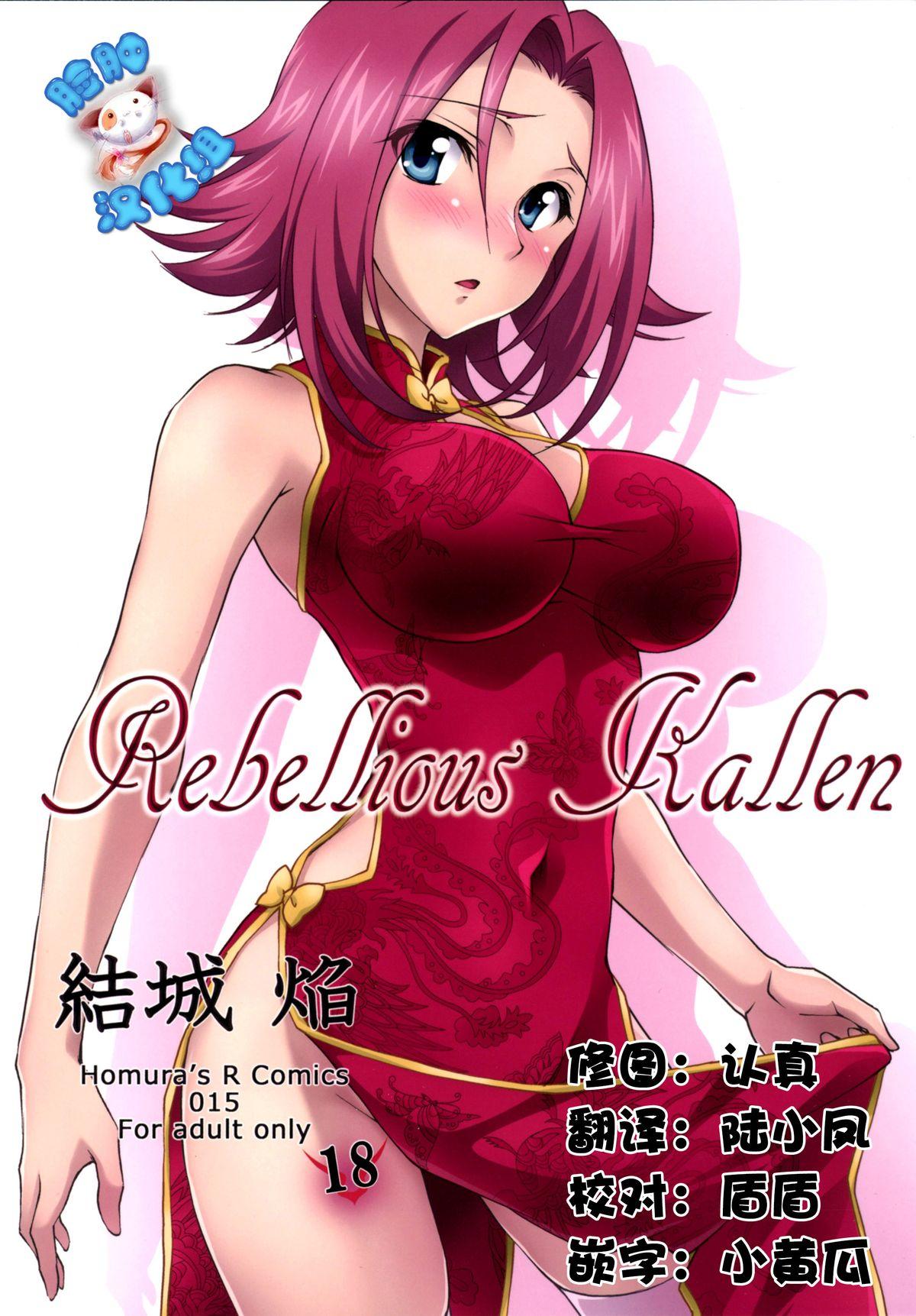 Pussy Eating Rebellious Kallen - Code geass Foreplay - Page 1