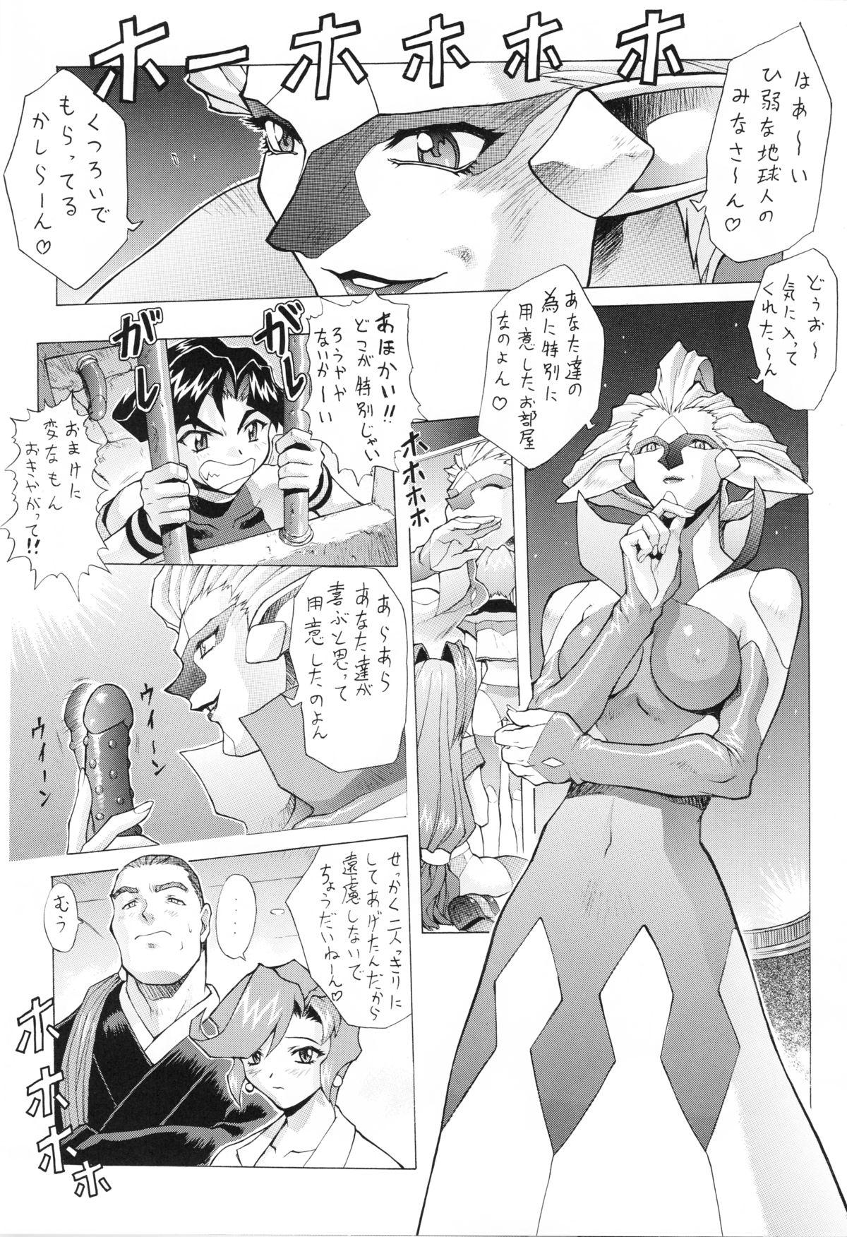 Glamour Chou Undoukai Chou Akari House - Battle athletes Step - Page 9