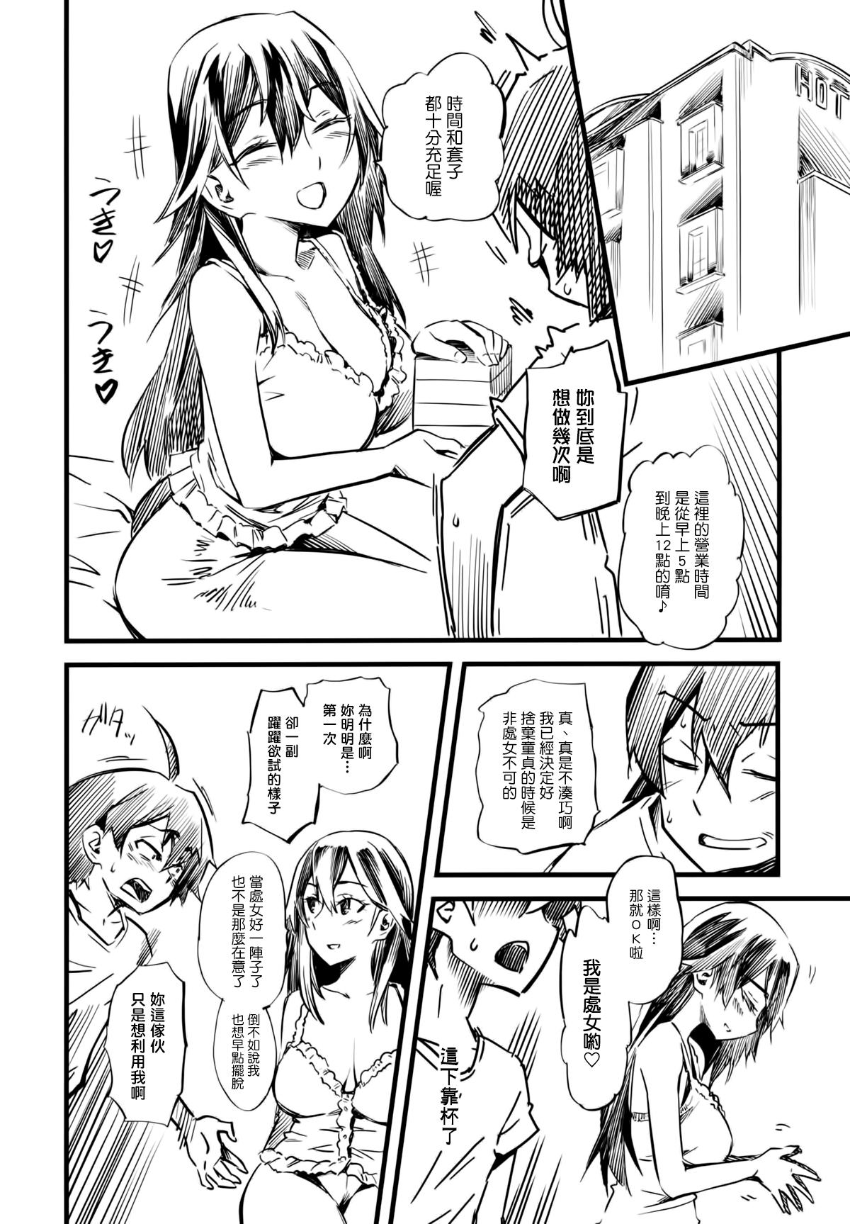 Flash Service Time - Yahari ore no seishun love come wa machigatteiru Pussy Licking - Page 5