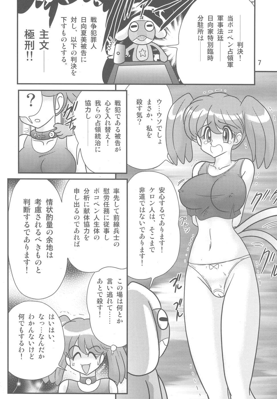 Butts Keroro Bousou - Keroro gunsou Por - Page 8