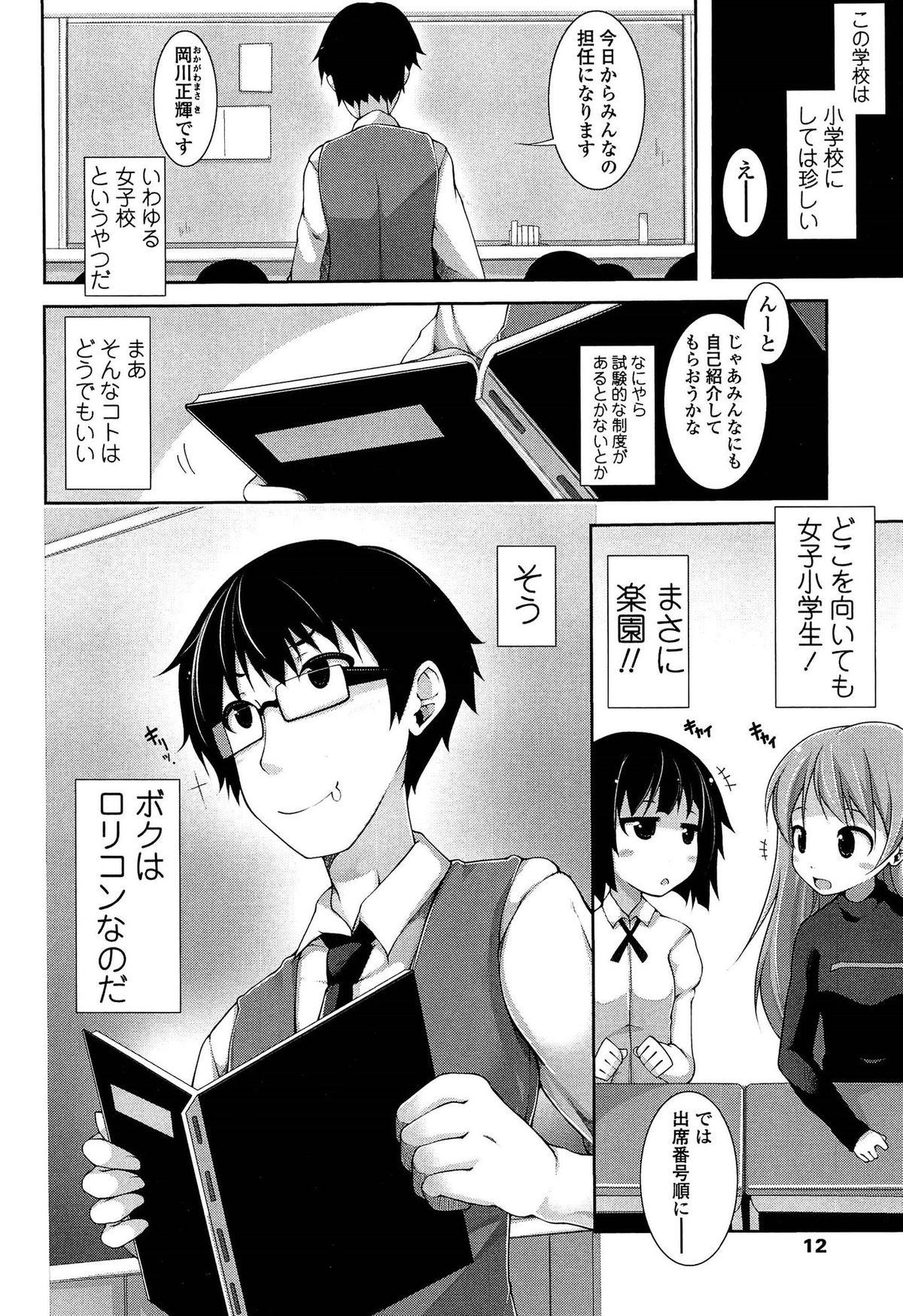 Lolicon Sensei to Issho Young - Page 10