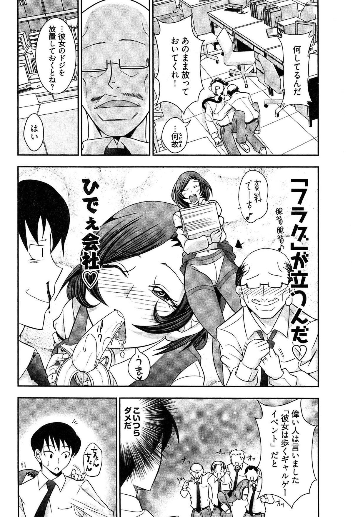 Redhead Teppan OL Chiga-san Flexible - Page 10