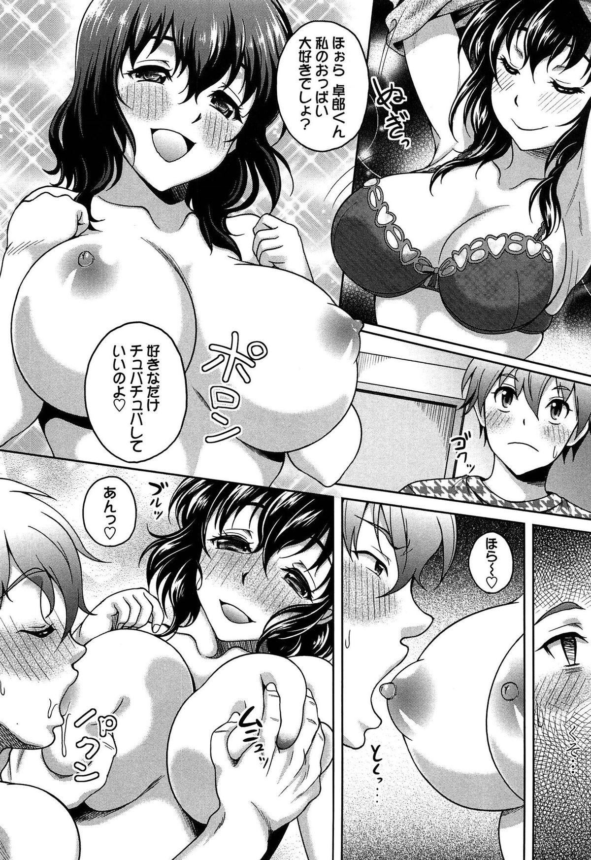 Hajimete nan dakara - First sexual experience 101