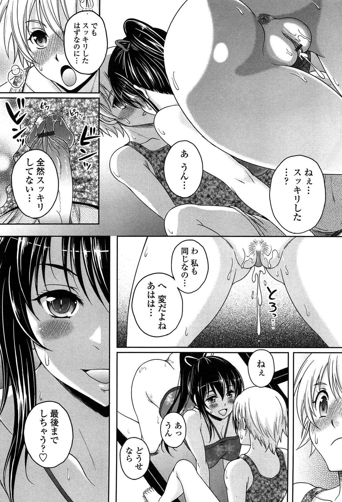 Hajimete nan dakara - First sexual experience 11