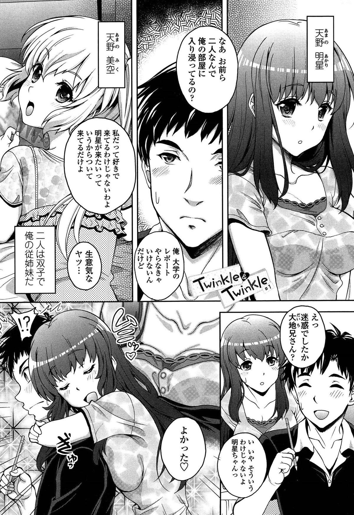 Hajimete nan dakara - First sexual experience 131