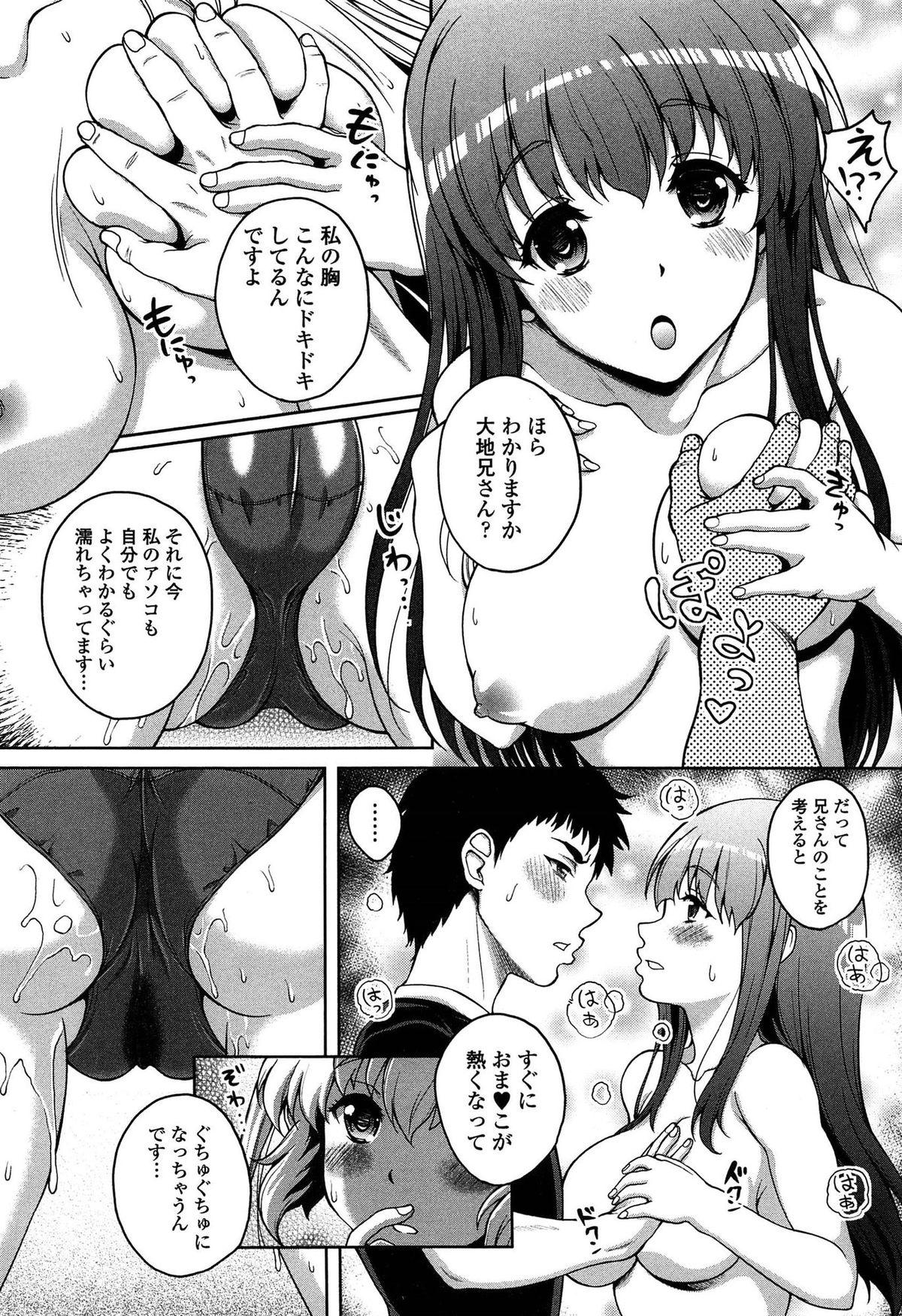 Hajimete nan dakara - First sexual experience 134