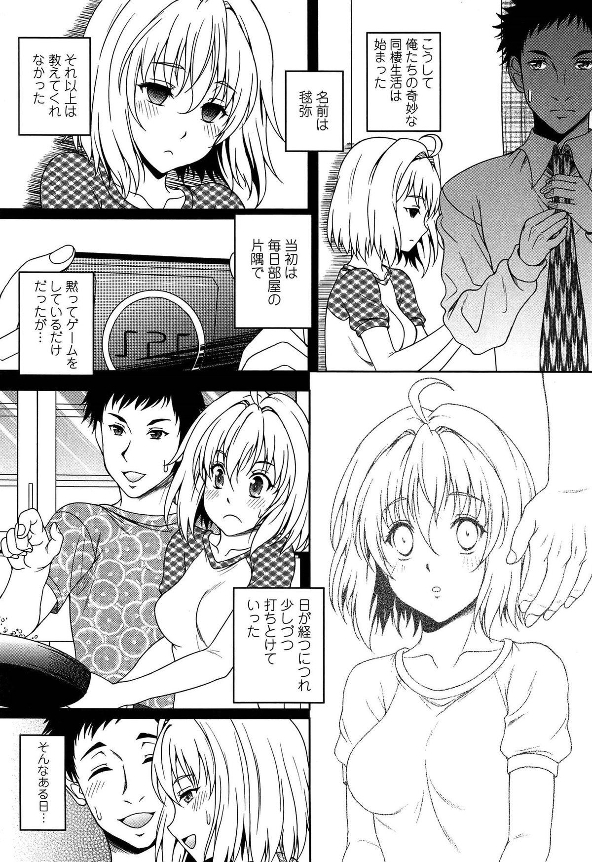 Hajimete nan dakara - First sexual experience 188