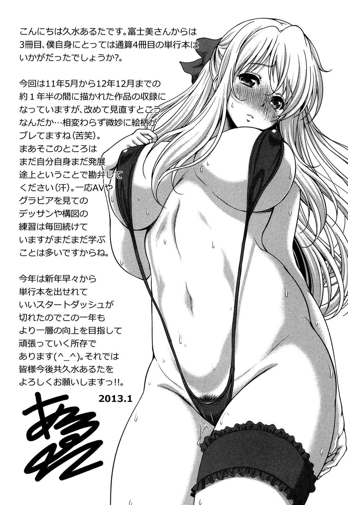 Hajimete nan dakara - First sexual experience 203