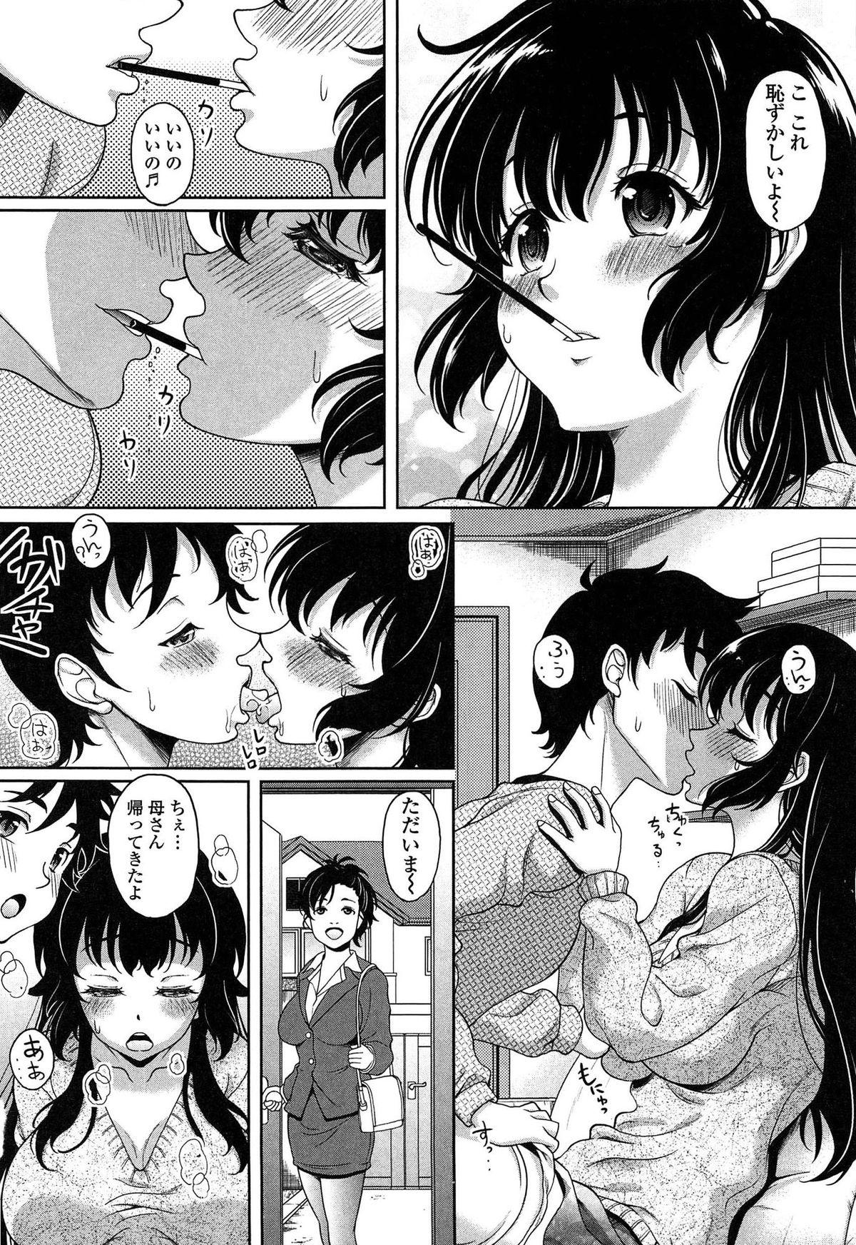 Hajimete nan dakara - First sexual experience 48
