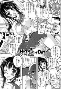 Hajimete nan dakara - First sexual experience 6