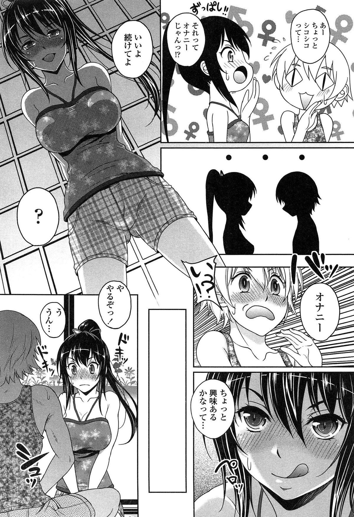 Amateur Cum Hajimete nan dakara - First sexual experience Women Fucking - Page 9