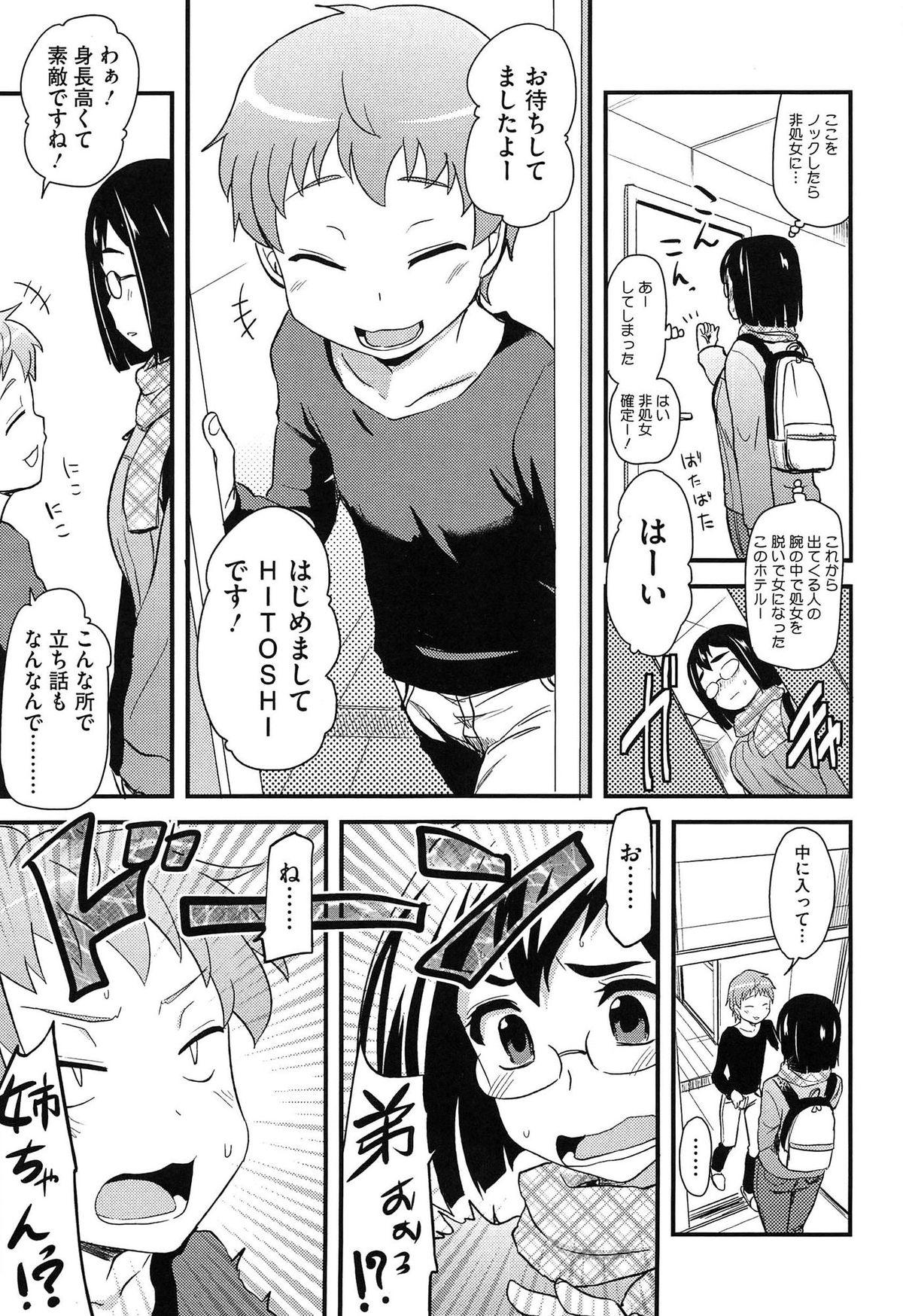 Hardcorend Hotondo no Ane wa H ga Shitai Jap - Page 10