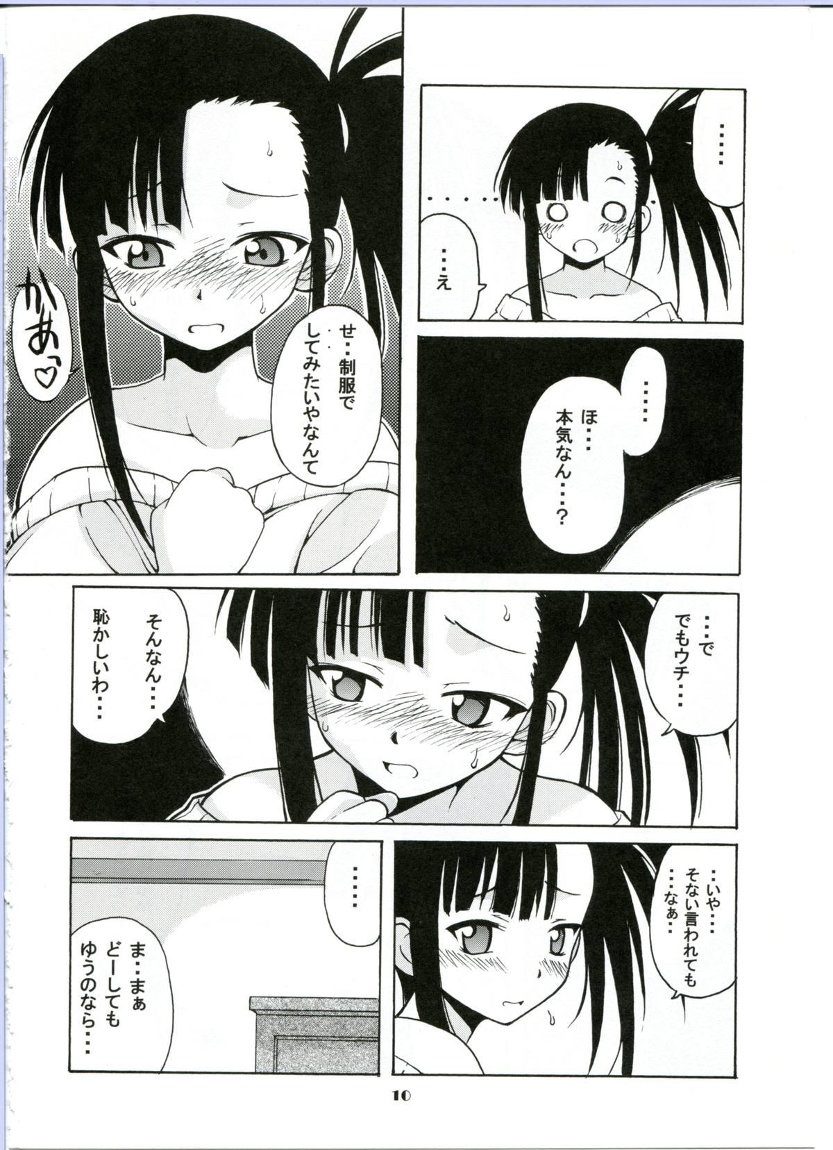 Butthole if CODE:02 - Mahou sensei negima Hot Mom - Page 10