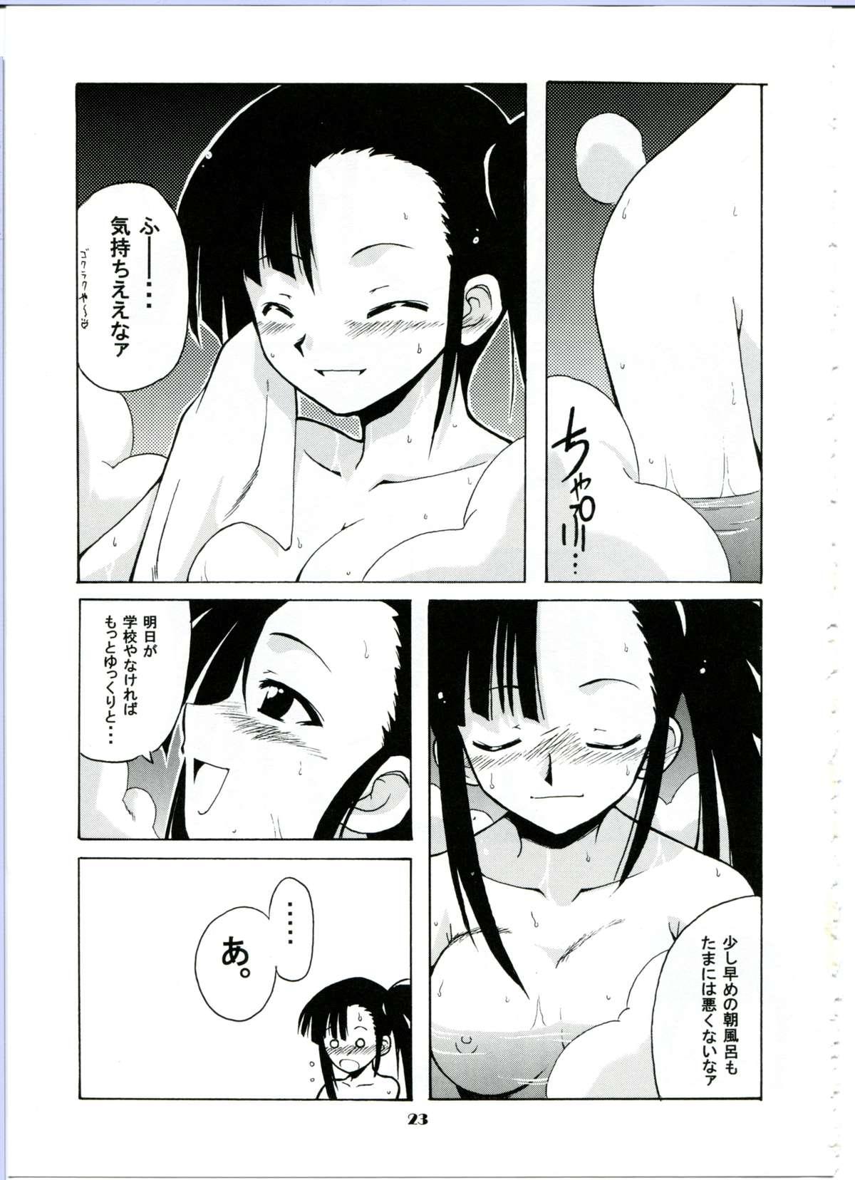 Gay Shaved if CODE:02 - Mahou sensei negima Small - Page 23