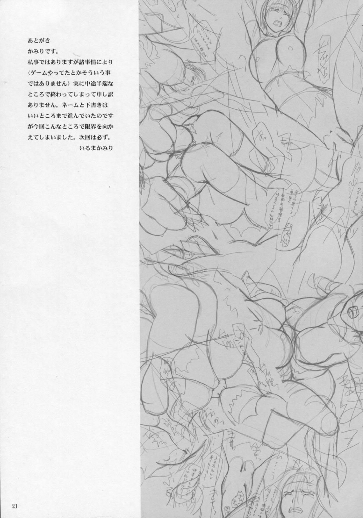 Toukiden Vol. 4 19