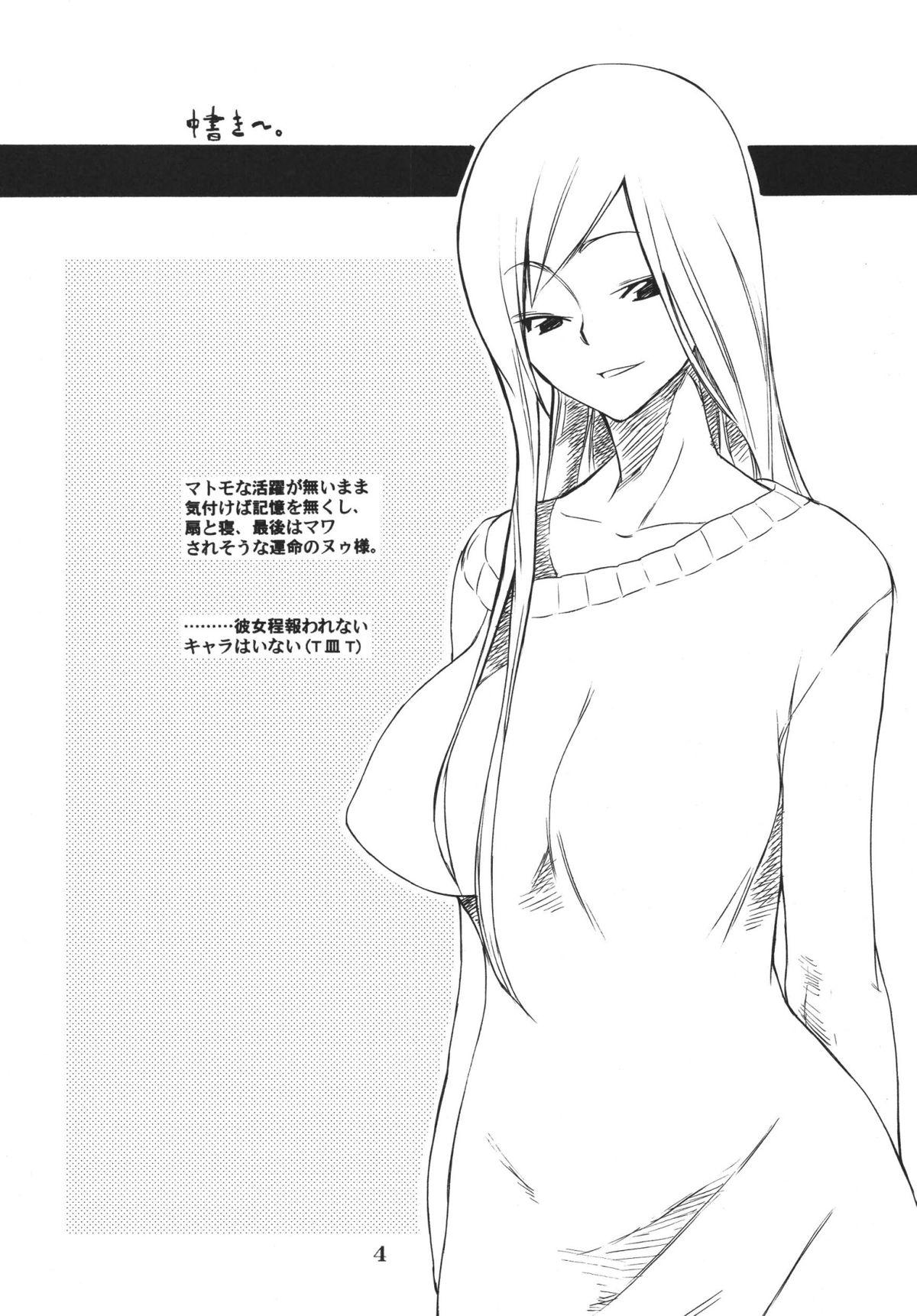 Brother Nu...! - Code geass Ex Girlfriend - Page 4