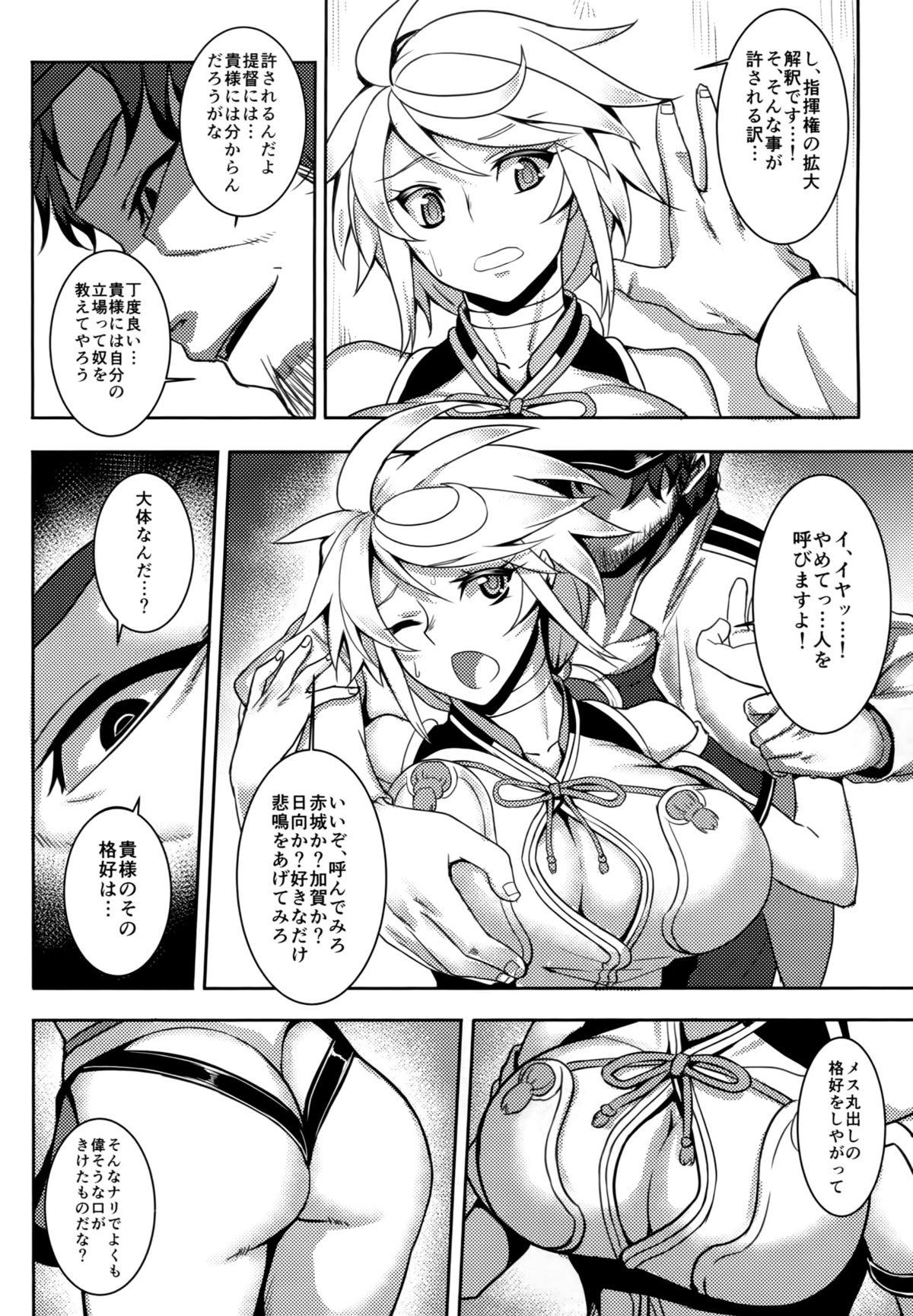 Interview Wa ga Chinjufu ni Shingata Seiki Kuubo Unryuu Chakunin su - Kantai collection Screaming - Page 12