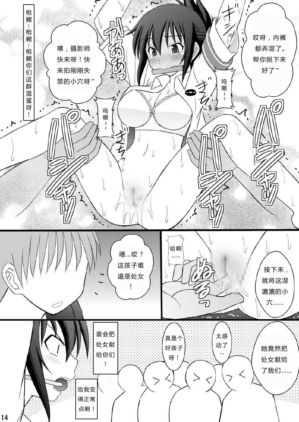 Ball Busting Seishin Houkai Suru made Kusuguri Makutte Ryoujoku shite Miru Test VII Chikan Densha de Ikou - Rail wars Transsexual - Page 11