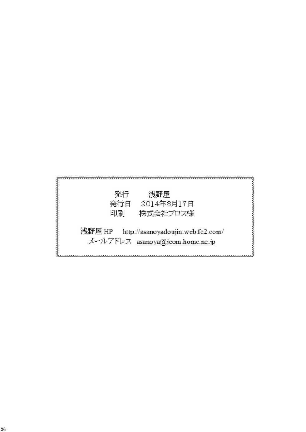 Bro Seishin Houkai Suru made Kusuguri Makutte Ryoujoku shite Miru Test VII Chikan Densha de Ikou - Rail wars Abuse - Page 20
