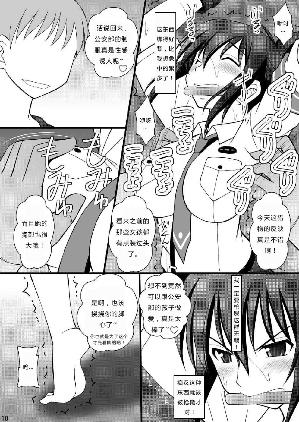 Hot Mom Seishin Houkai Suru made Kusuguri Makutte Ryoujoku shite Miru Test VII Chikan Densha de Ikou - Rail wars Milf Sex - Page 7