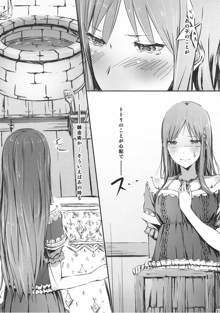 Punish Gericht op de weg - Mezashita Michi no Saki ni - Atelier totori Interracial Porn - Page 7