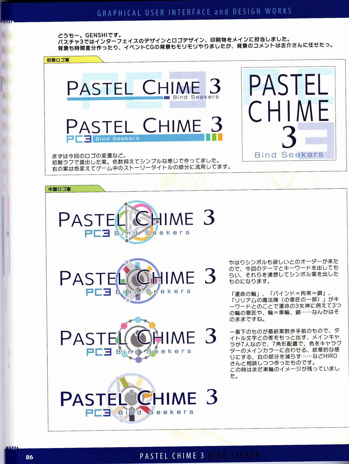 Pastel Chime 3 Guide Book + Extras 109