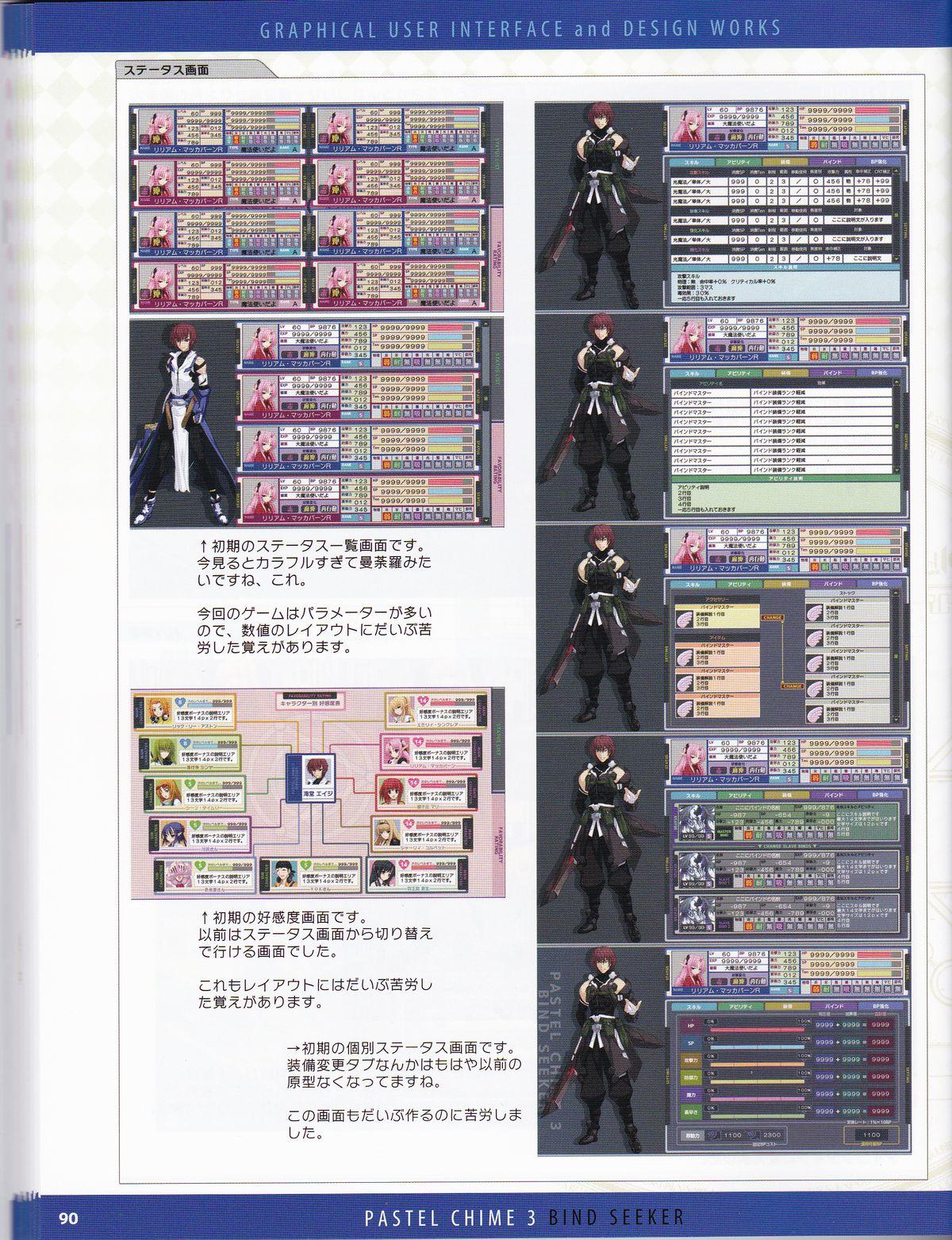 Pastel Chime 3 Guide Book + Extras 113