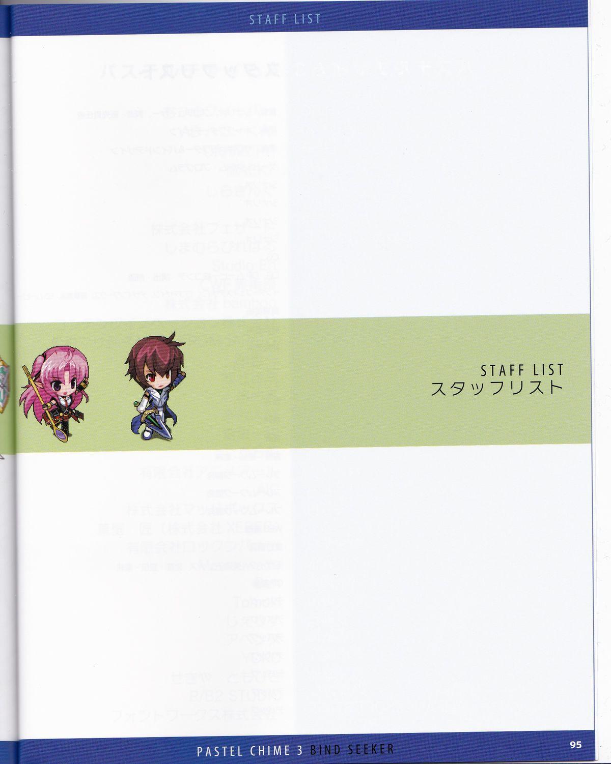 Pastel Chime 3 Guide Book + Extras 118
