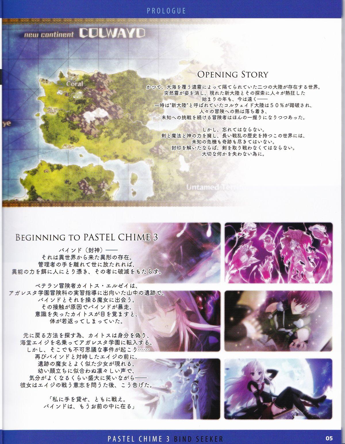 Pastel Chime 3 Guide Book + Extras 28