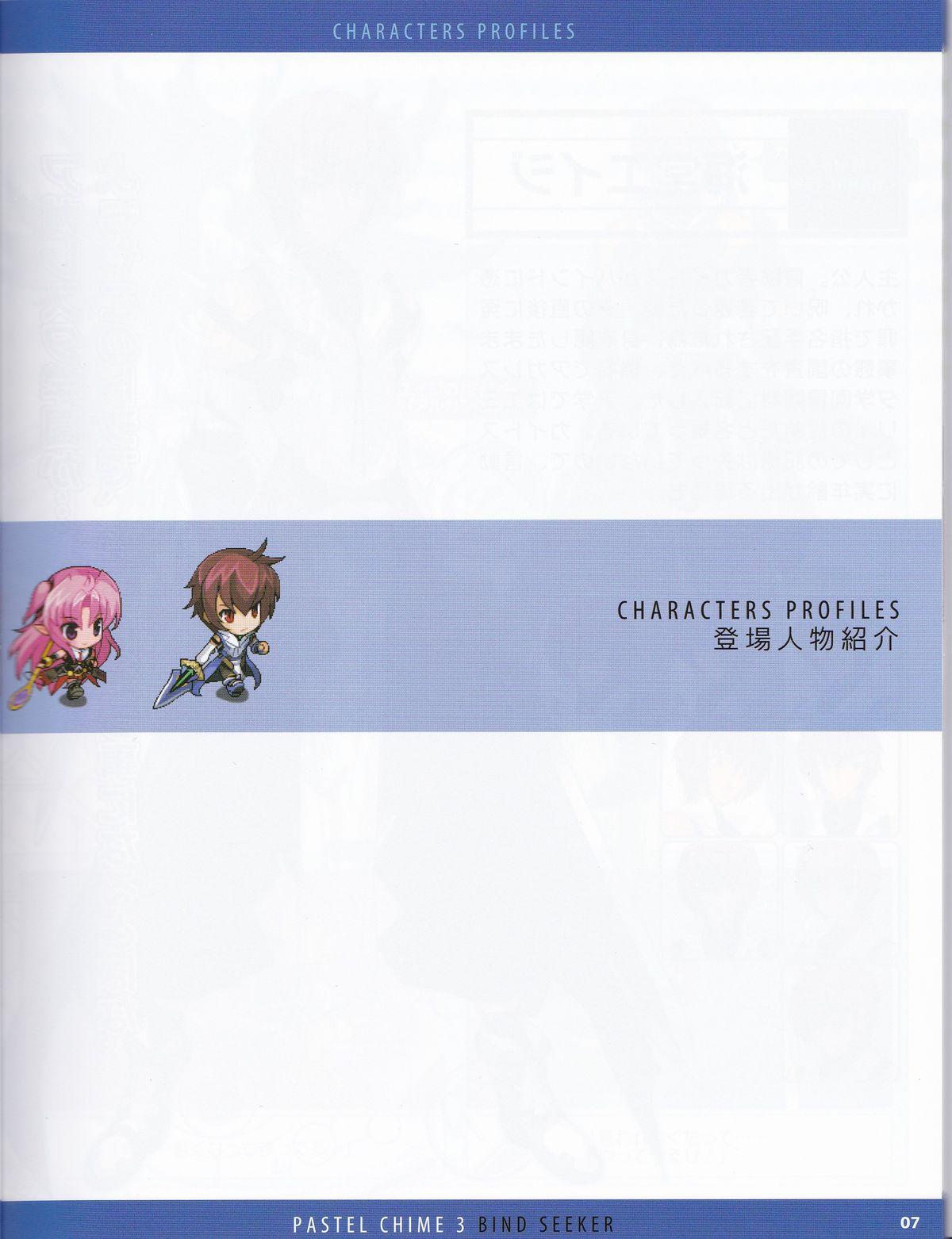 Pastel Chime 3 Guide Book + Extras 30