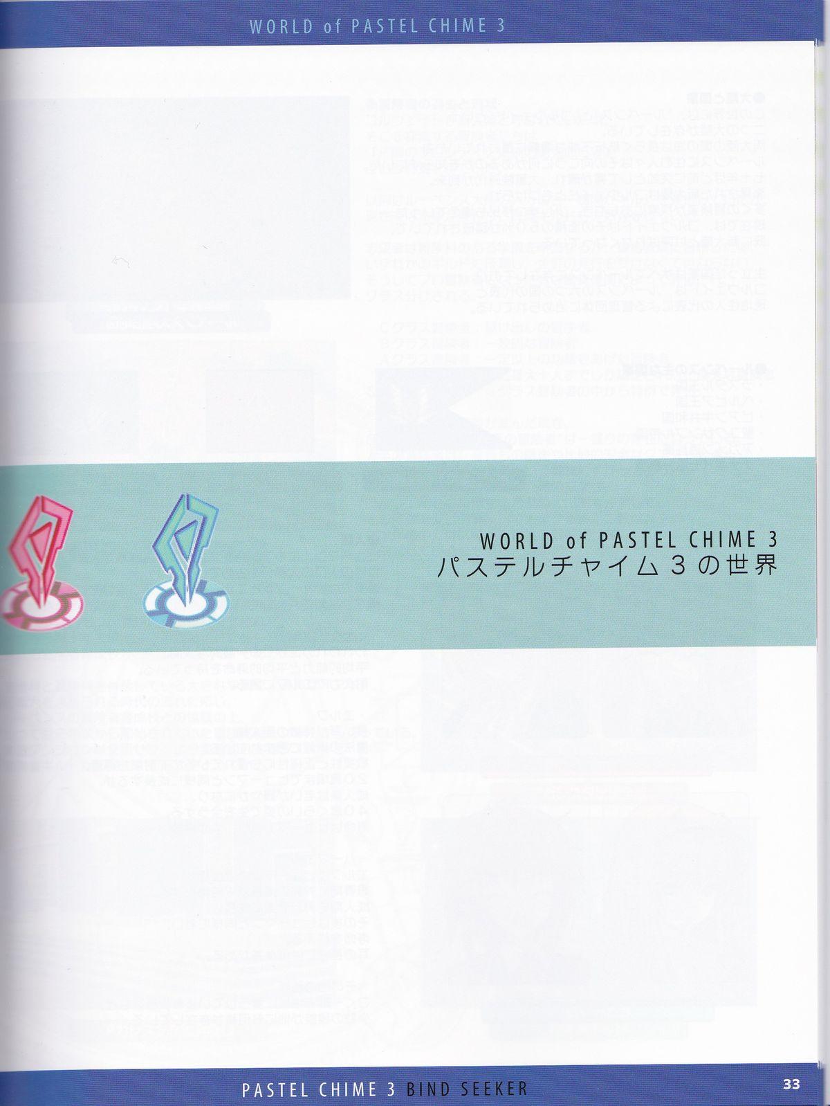 Pastel Chime 3 Guide Book + Extras 56