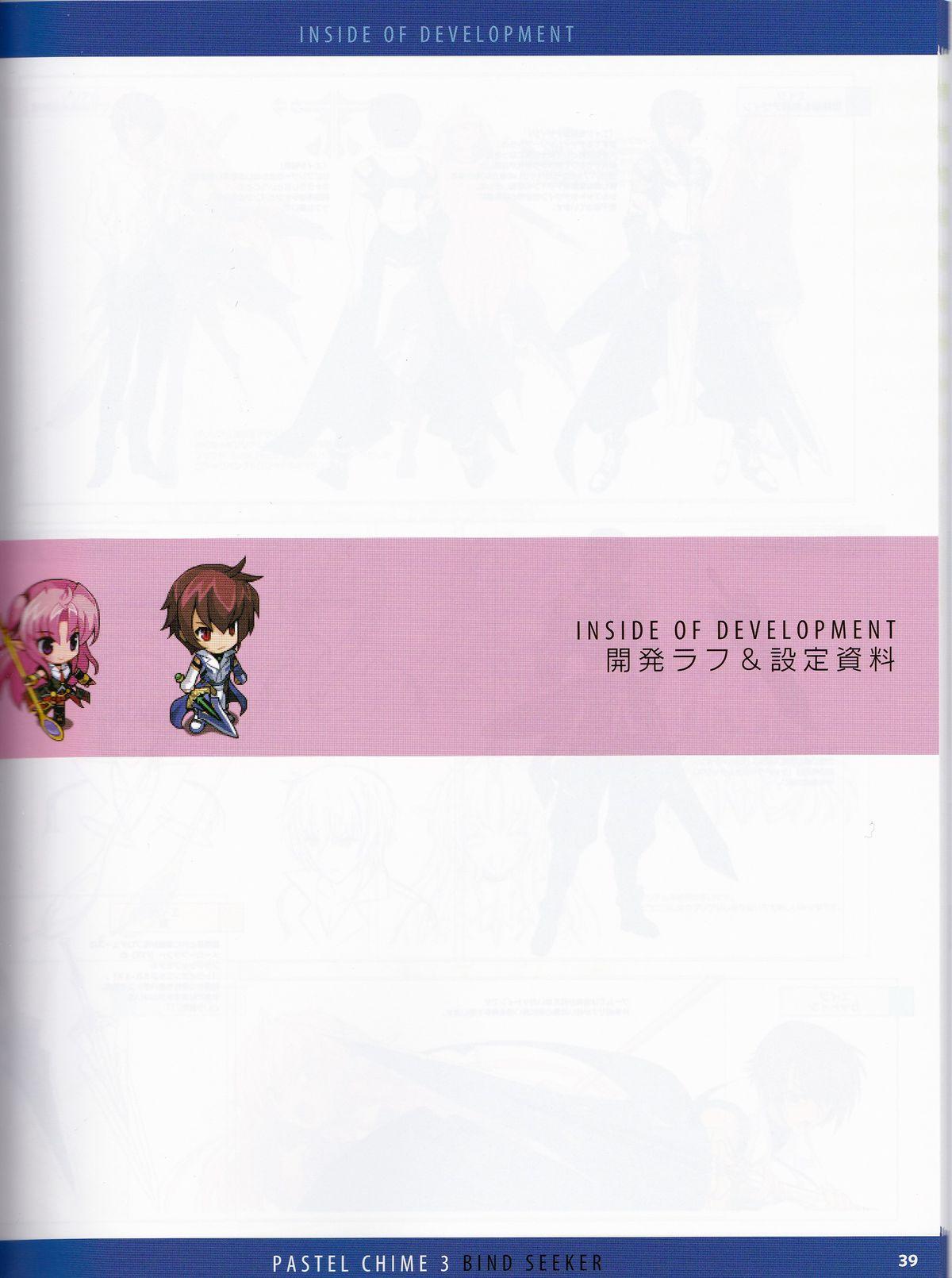Pastel Chime 3 Guide Book + Extras 62