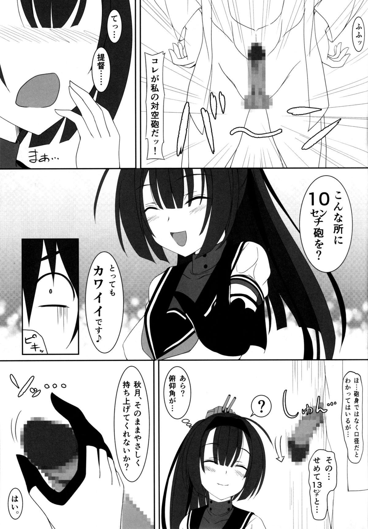 Culito M-REPO 05 - Kantai collection Gay Blowjob - Page 6