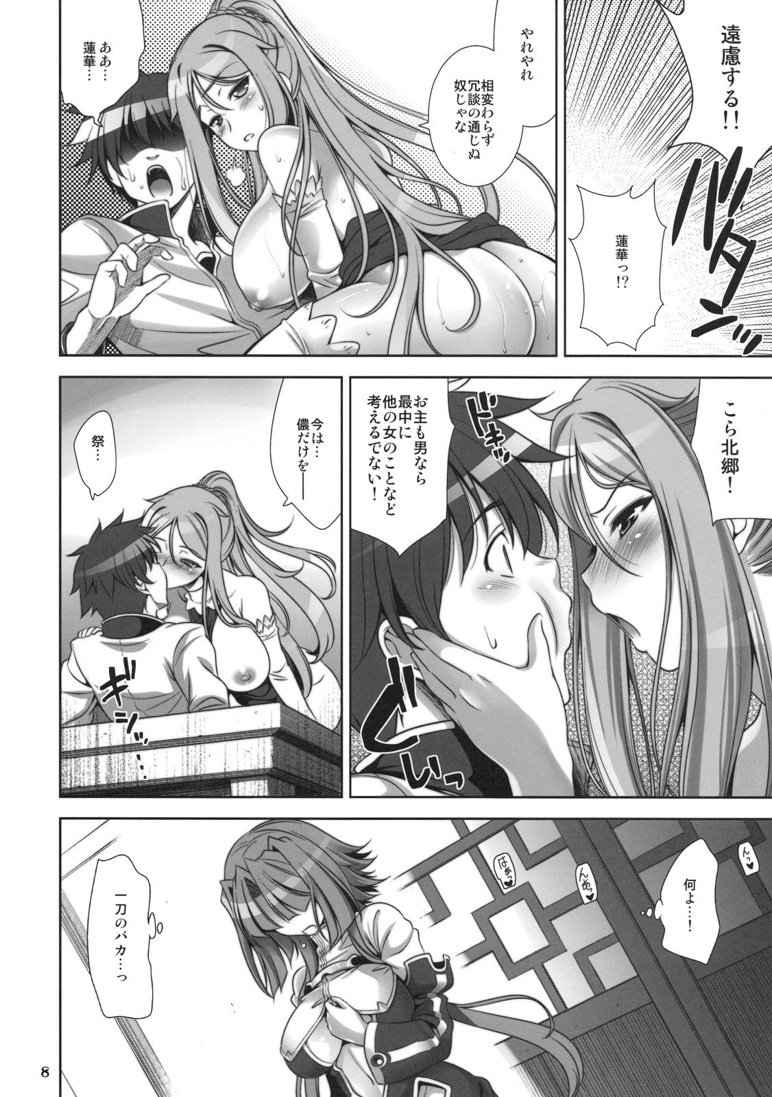Sem Camisinha Go! My Way - Koihime musou Couch - Page 7