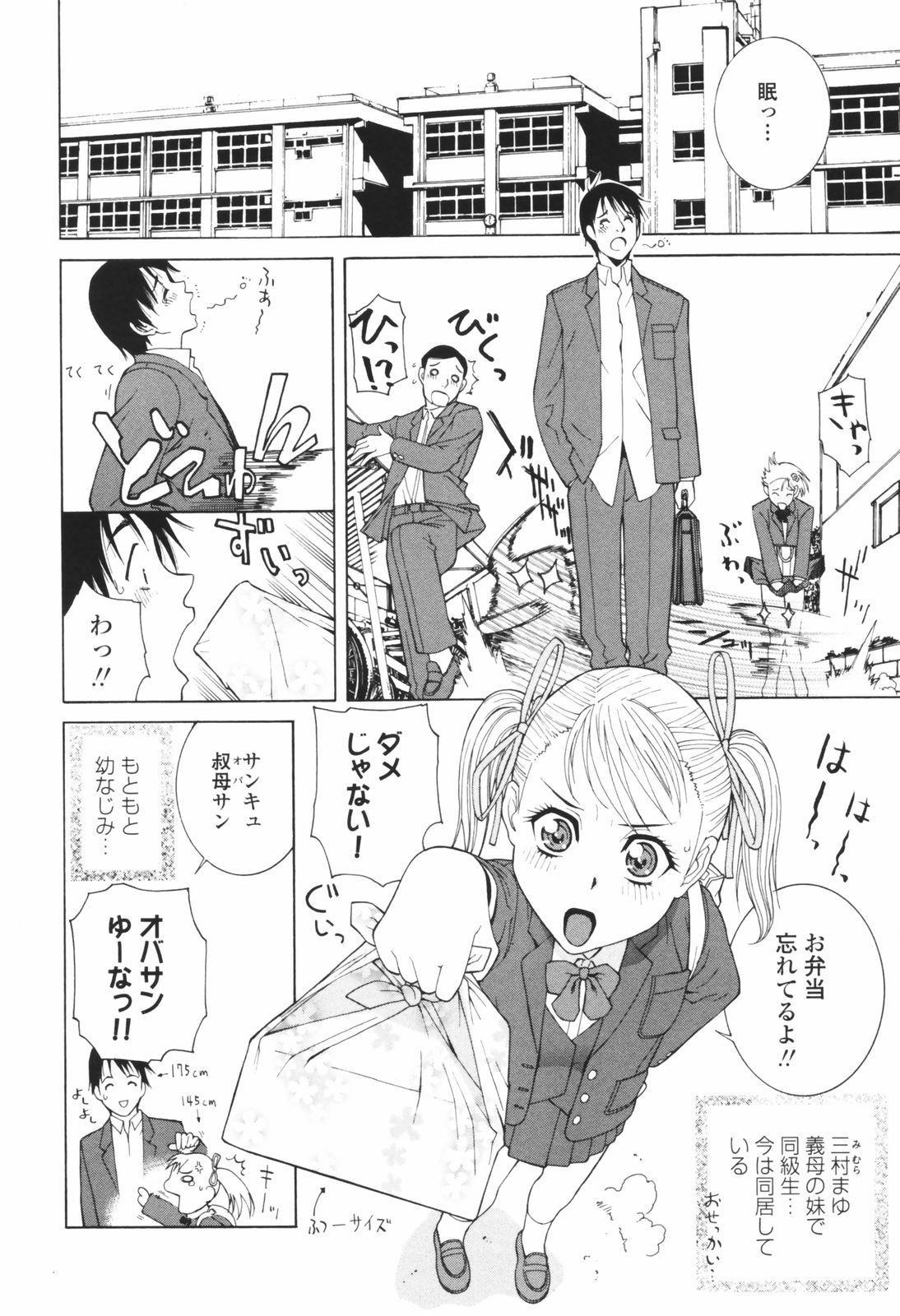 Doctor Sex Himitsu Himetaru wa Tsuki no Mitsu - Honey of the Secret Moon Leite - Page 10