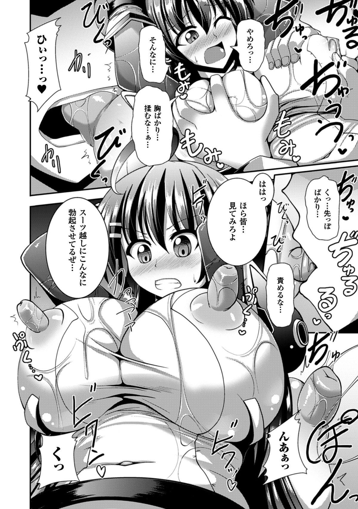 2D Comic Magazine Picchiri Suit de Monzetsu suru Heroine-tachi Vol. 1 28