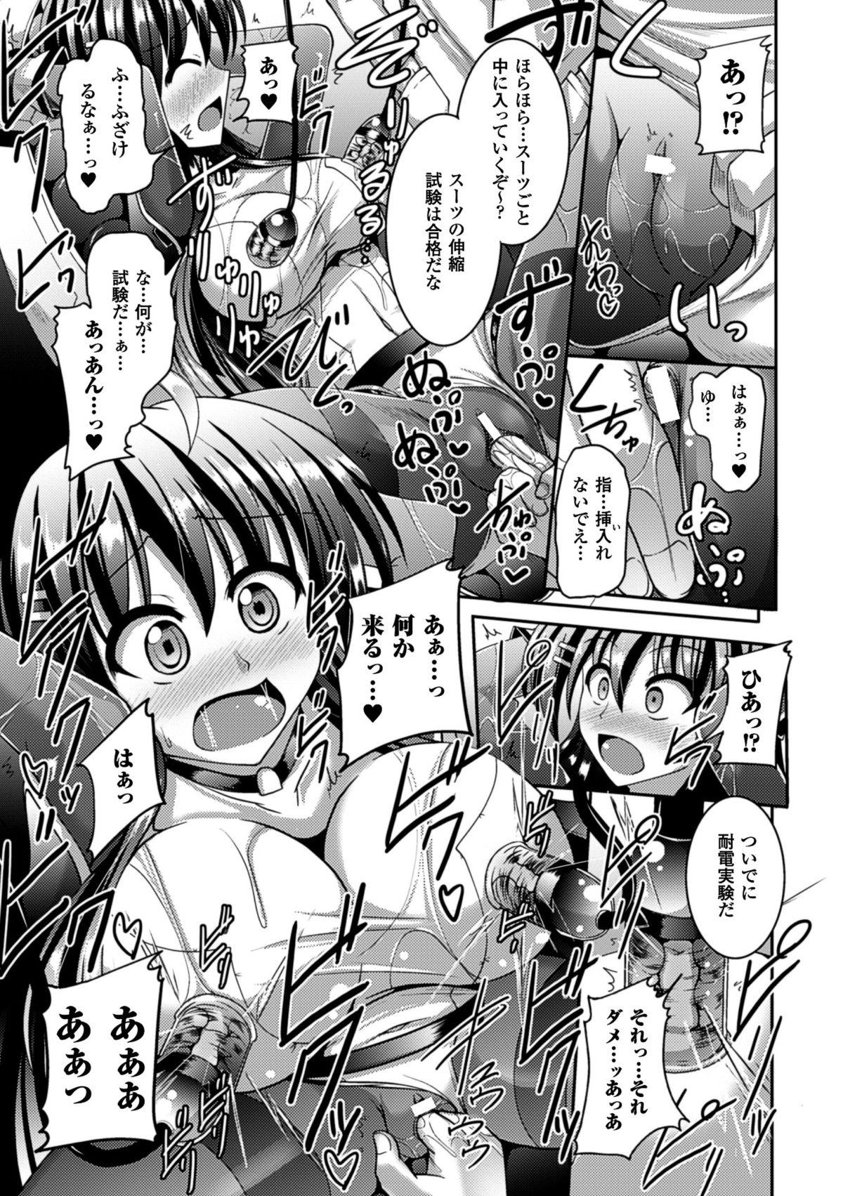 2D Comic Magazine Picchiri Suit de Monzetsu suru Heroine-tachi Vol. 1 31