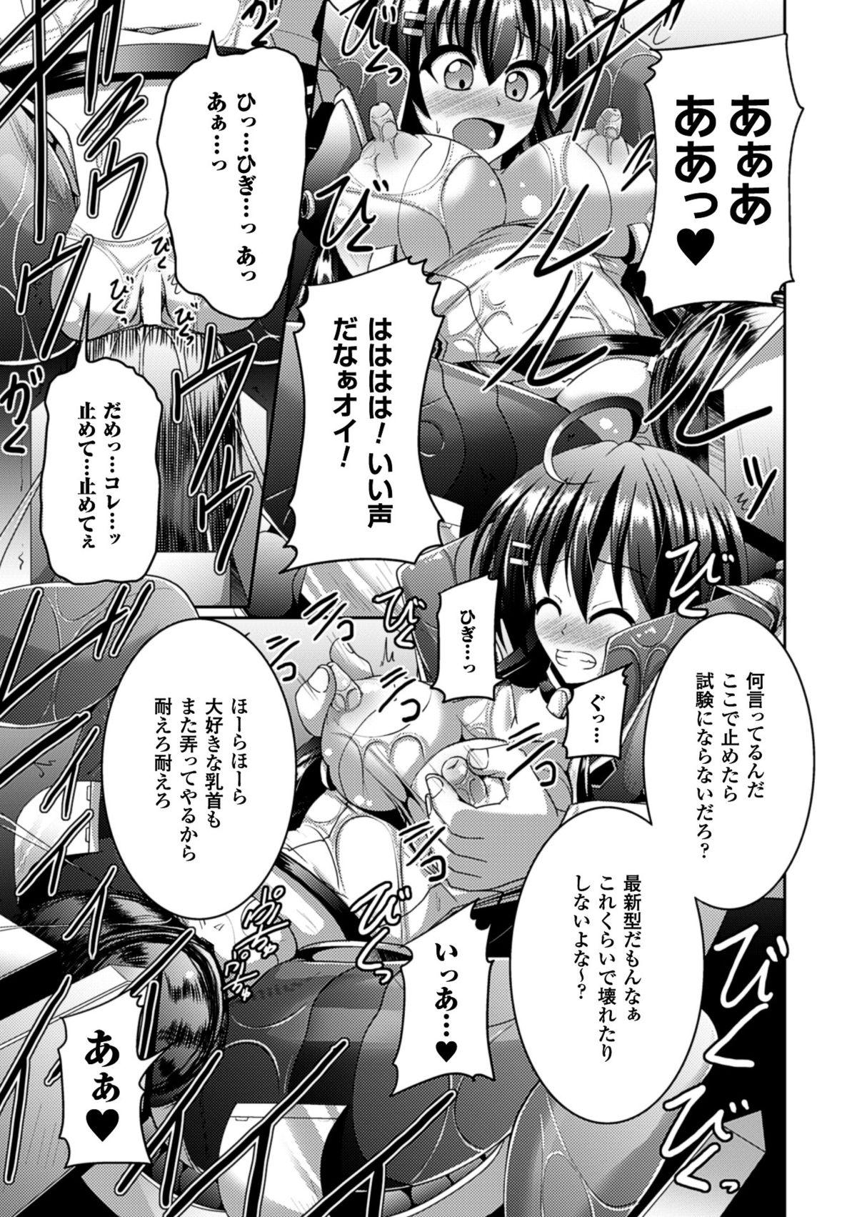 2D Comic Magazine Picchiri Suit de Monzetsu suru Heroine-tachi Vol. 1 33