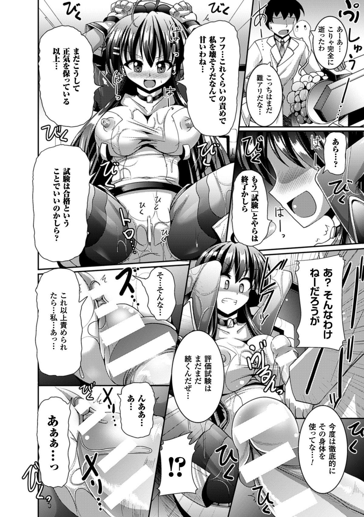 2D Comic Magazine Picchiri Suit de Monzetsu suru Heroine-tachi Vol. 1 36