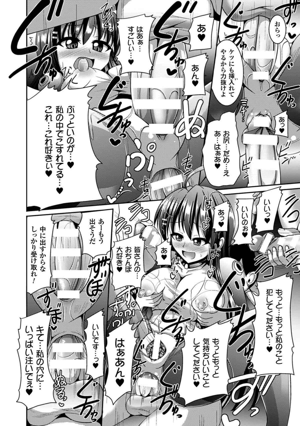 2D Comic Magazine Picchiri Suit de Monzetsu suru Heroine-tachi Vol. 1 40