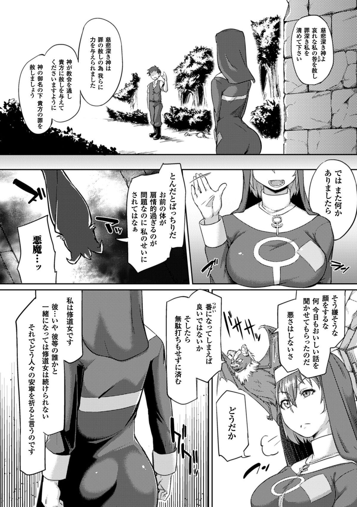 2D Comic Magazine Picchiri Suit de Monzetsu suru Heroine-tachi Vol. 1 44
